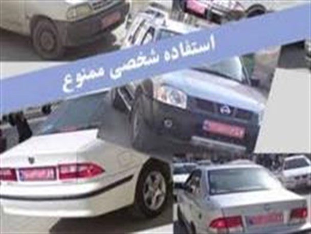 جولان پلاک قرمزها در شهرستان لردگان/ خدمت به خانواده یا خدمت به مردم!؟