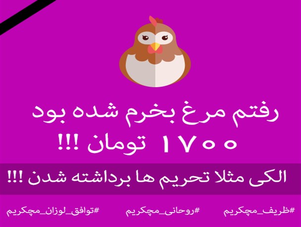 بیانیه لوزان از دیدگاه طنزپردازان(2)
