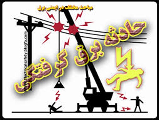 بی احتیاطی حین جوشکاری جوان 17 ساله رابه کام مرگ کشاند