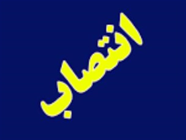 محسن نقوی مطلق به سمت رئیس اداره مخابرات شهرستان بناب منصوب شد