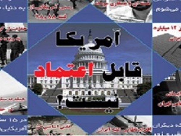 آمریکا پس از توافق زیر تعهداتش زد/ هشدار رهبری در خصوص خدعه آمریکا در مذاکرات به وقوع پیوست