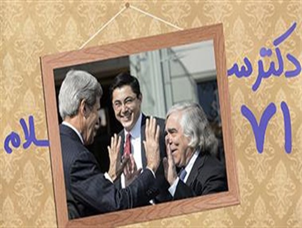 فیلم طنز/ دکتر سلام ۷۱