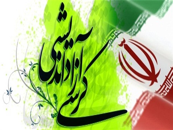 کرسی آزاد اندیشی «فضای سایبری، فرصت ها و آسیب ها» برگزار می شود