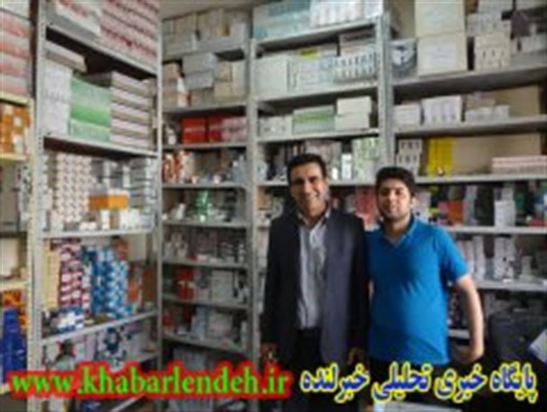 داروخانه شبانه روزی شهرستان لنده شروع به کارکرد