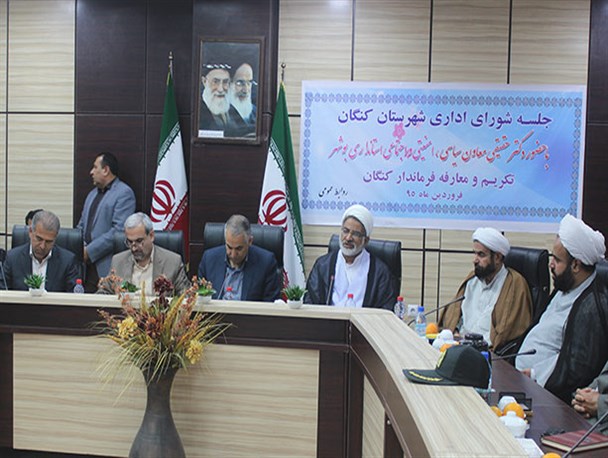 فرماندار جدید کنگان معارفه شد+ تصاویر