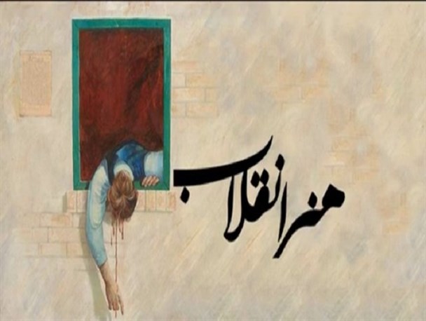 انقلاب اسلامی حادثه بزرگ تاریخ است