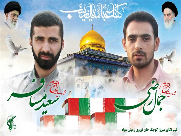 مراسم وداع و تشییع شهیدان مدافع حرم “مسافر” و “رضی” اعلام شد