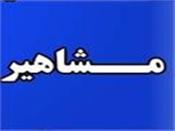 آشیخ علی/ نگین درخشانی برتارک روستای بیرم آباد