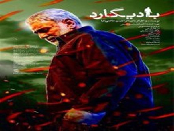 اکران بادیگارد از چهارشنبه در زنجان/سانس ویژه "من سالوادور نیستم" امشب در سینما بهمن