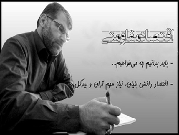 اقتصاد مقاومتی باید گفتمان غالب در جامعه شود
