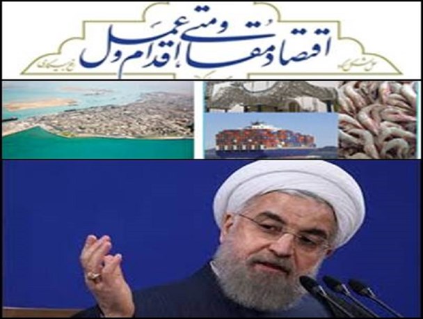 آقایان مسئول؛ زمان شعار به پایان رسید/ استان بوشهر و ظرفیت های عظیم اقتصادی