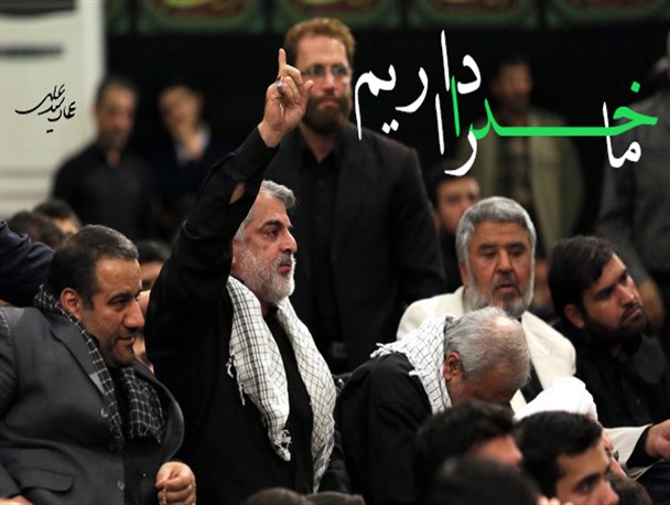 ما خدا را داریم