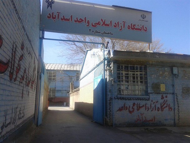 نقاشی ساختمان تعطیلات نوروزی را برای دانشجویان دانشگاه آزاد اسدآباد ادامه‌دار کرد