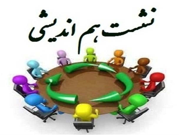 نشست هم اندیشی زن و رسانه در یزد برگزار شد