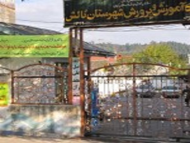اداره آموزش پرورش حویق از مهر ۹۵ آغاز به کار می کند / ۱۷ پست جدید به چه کسانی خواهد رسید؟!!