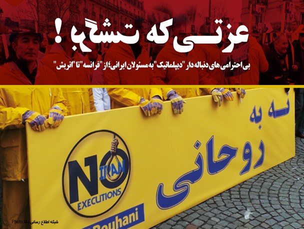 فتونیوز/عــــــزتی که برگشت!