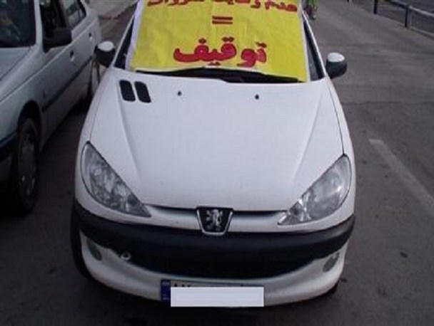 توقیف خودرو با بیش از 13 میلیون خلافی در عجب شیر