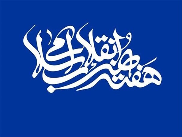 اعلام برنامه‌های بسیج هنرمندان استان کرمانشاه در هفته "هنر انقلاب"