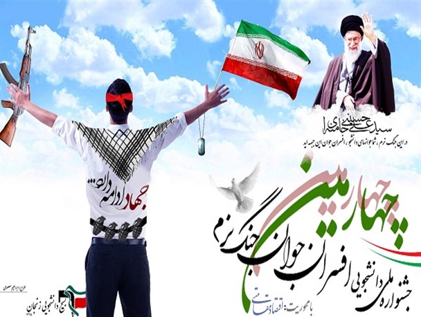 آثار برگزیده جشنواره ملی افسران جنگ نرم منتشر می شود/ارسال 250 اثر به چهارمین جشنواره