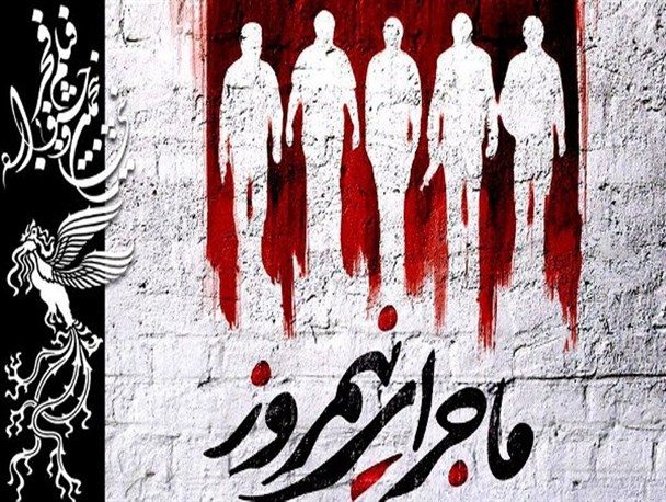 فروش خوب «ماجرای نیمروز» در یزد/ اکران تا نیمه اردیبهشت ادامه دارد