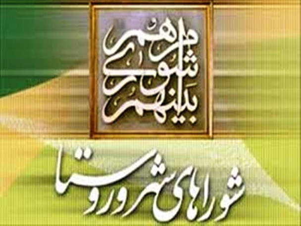 اسامی ثبت نام کنندگان انتخابات شورای شهر قشم+سوابق
