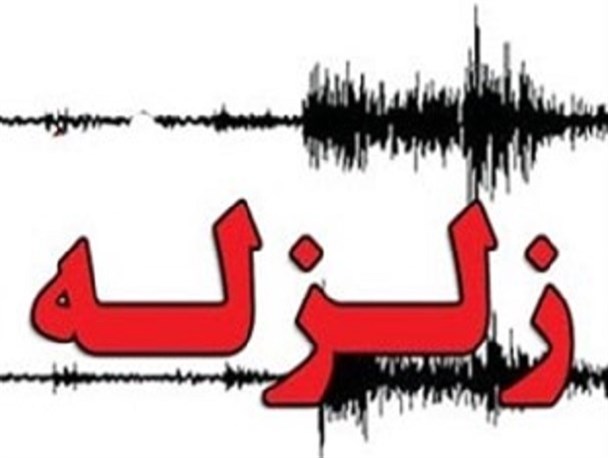 زلزله ۲٫۹ ریشتری نطنز را لرزاند