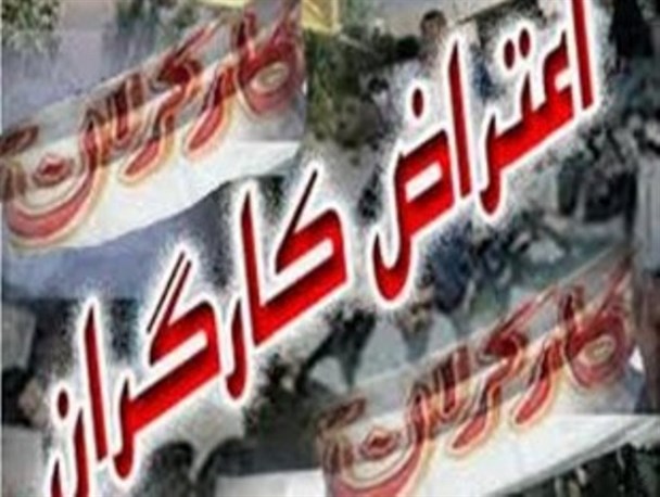 یک کارخانه تولیدی دیگر هم تعطیل شد/ غم‌نامه بیکاری در سال حمایت از کالای ایرانی!