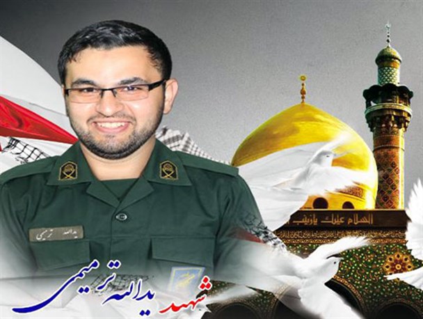 نخستین سالگرد شهید مدافع حرم «یدالله ترمیمی» برگزار می شود