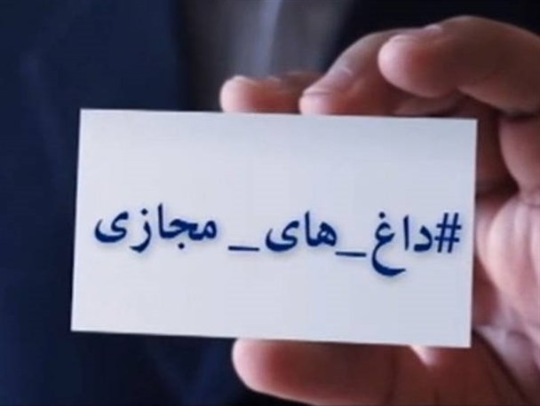 تنها کسی که حق شکایت از مهران مدیری را ندارد!/ داغ شدن هشتگ "باز هم بسیج" در میان کاربران توئیتر