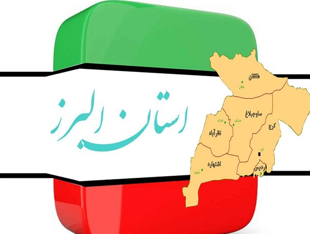 مطالبات مردم البرز در دوره اصلاحات ۸ سال روی زمین ماند/ از حاشیه‌نشینی و قطار شهری کرج تا کمبود بیمارستان و مدرسه