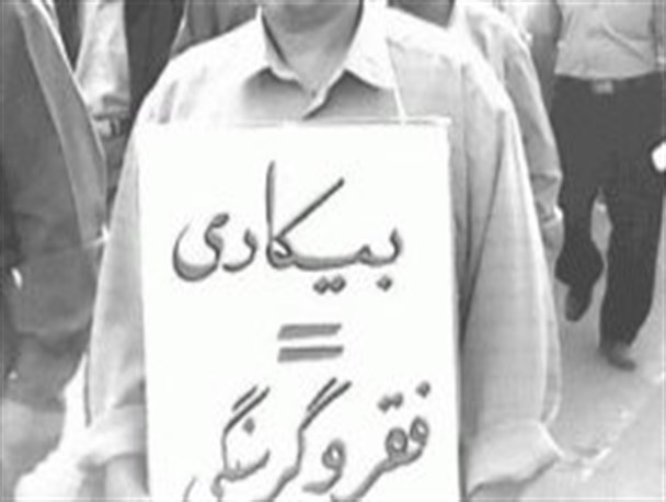 معضلی به نام بیکاران تحصیل کرده در هریس