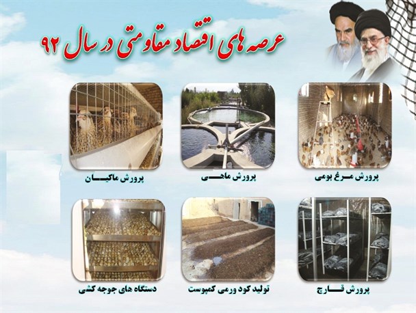 بسیج سازندگی، صرف فعل خواستن و ساختن+تصاویر