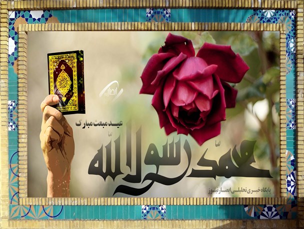 پوستر/  آخرین پیام آور