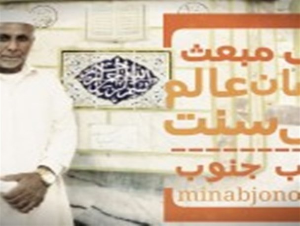 بعثت اتـمام جهـالـت و آغـاز توحید است