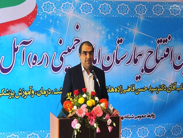بیمارستان امام خمینی(ره) آمل افتتاح شد+تصاویر