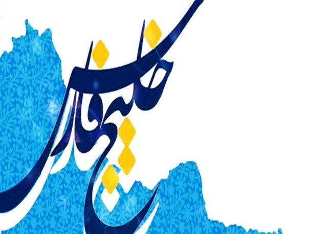 خانه‌ای به وسعت خلیج‌فارس/عکس نوشته