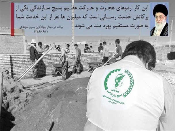 بیانات رهبر معظم انقلاب درباره برکات تشکیل بسیج سازندگی+فتوکلیپ