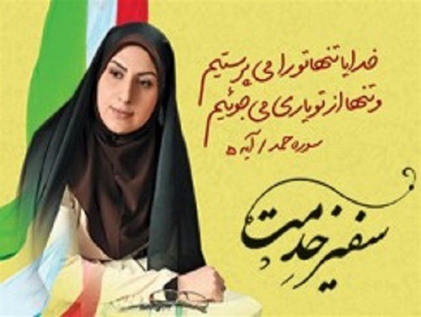 رقابت های انتخاباتی باید به رفاقت و تلاش برای سازندگی تبدیل شود