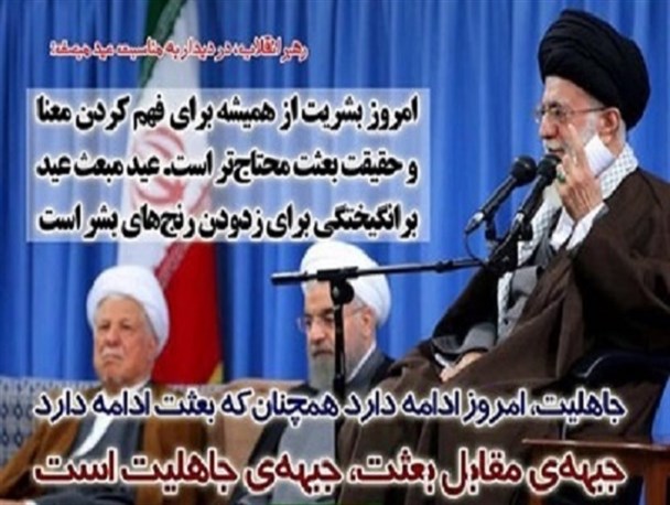 عکس نوشته/مهمترین بیانات امام خامنه ای در دیدار با کارگزاران نظام