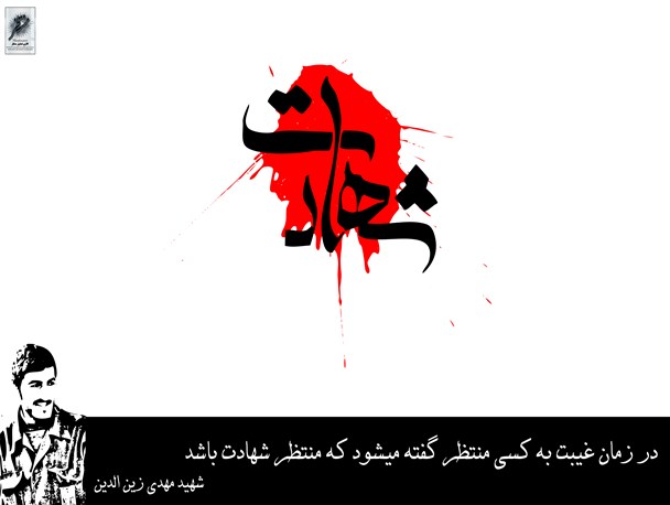 پیکر شهید بسیجی حاج محمود محمدآبادی در سیاهکل به خاک سپرده می شود