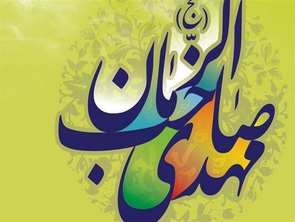 پوستر/این جمعه هم گذشت و تو آقا نیامدی ؟!