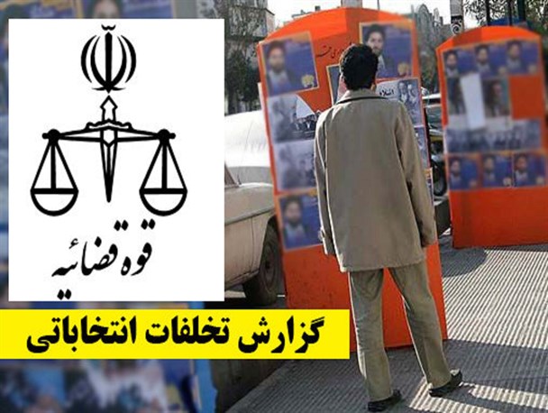 مانور تبلیغی یک مدیر دولتی در ستاد انتخاباتی روحانی!
