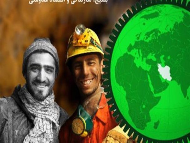 گام بلند بسیج سازندگی، برای تولید و اشتغال/ وقتی اقتصاد مقاومتی با اقدام و عمل همراه می شود