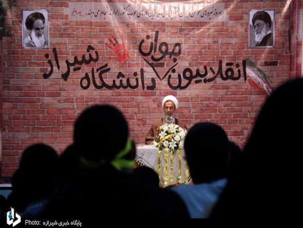همایش «انقلابیون جوان» در شیراز