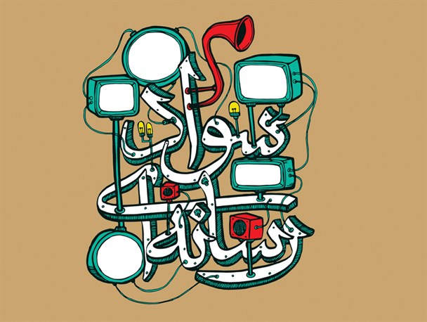 دوره آموزشی سواد رسانه ای در مهدیشهر برگزار می شود