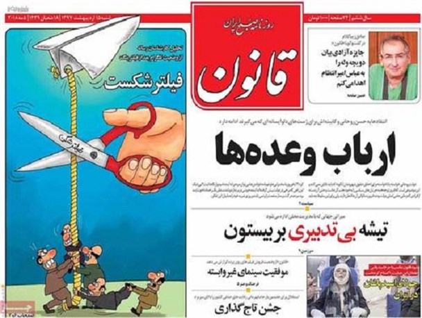 نظر اصلاح‌طلبان درباره ادعای روحانی پیرامون تلگرام چیست؟