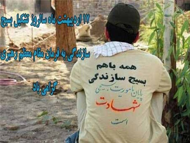 گام های سازنده بسیج سازندگی شهرستان /واگذاری ۳۳۰ میلیون تومان تسهیلات اقتصاد مقاومتی در رابر