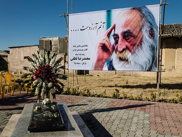 اختصاص ٢٠٠ میلیون تومان برای بهسازی باغ مزار استاد لطفی