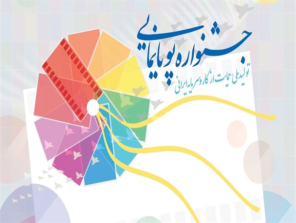 استقبال ملایری‌ها از آثار جشنواره پویا نمایی همدان
