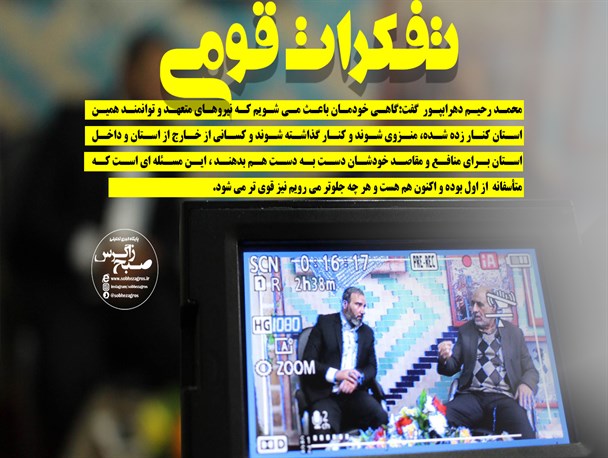 آغاز یک دوئل در بام نفتی ایران/تفکرات قومی در پارلمان شهری یاسوج/اغراق در فعالیت های شهرداری یاسوج+تصاویر